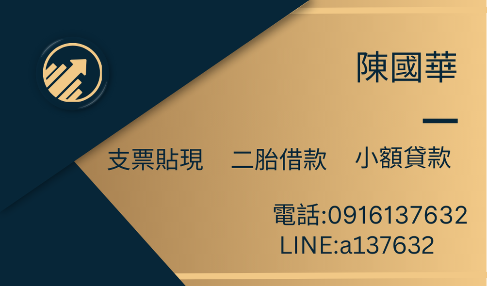 快速借貸，來電就借