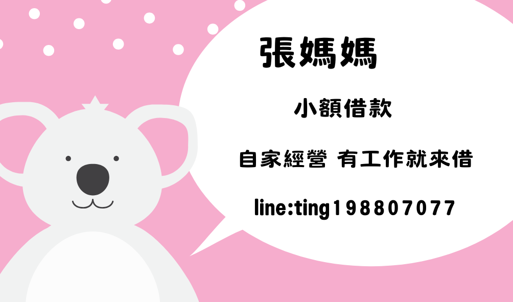快速借貸，來電就借