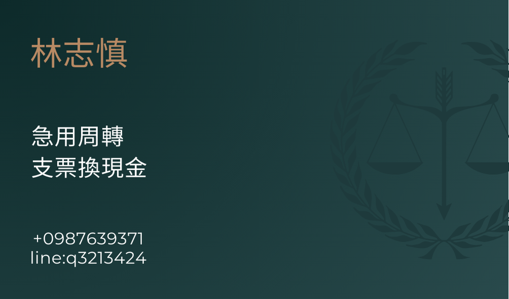 快速借貸，來電就借