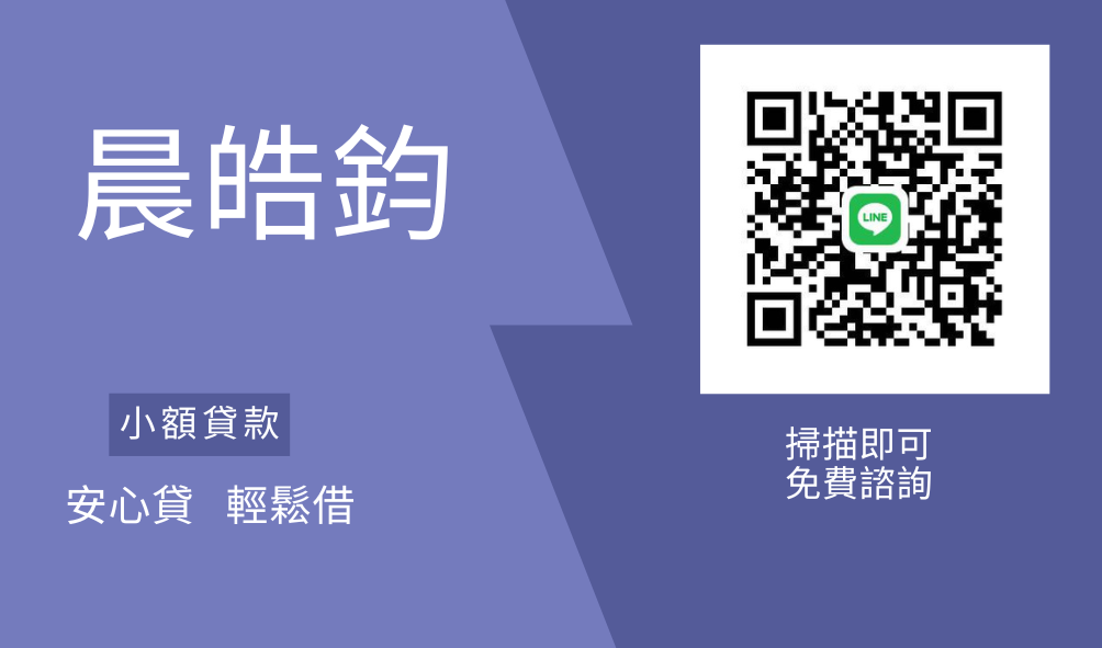 快速借貸，來電就借