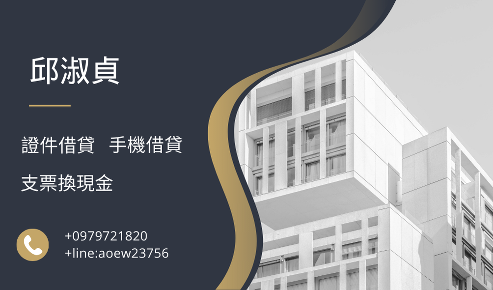 快速借貸，來電就借