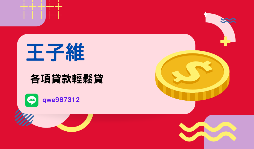 快速借貸，來電就借