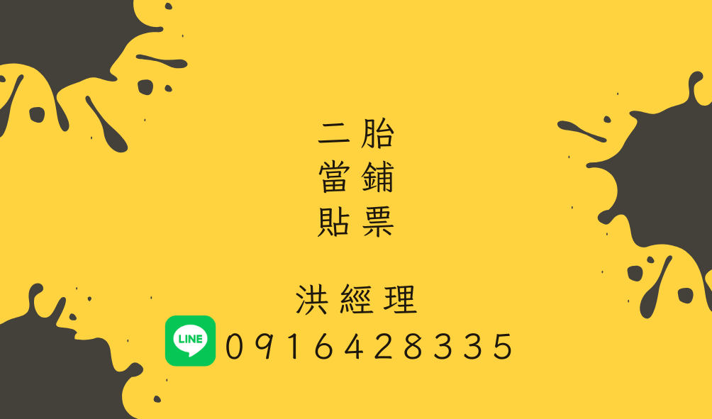 快速借貸，來電就借