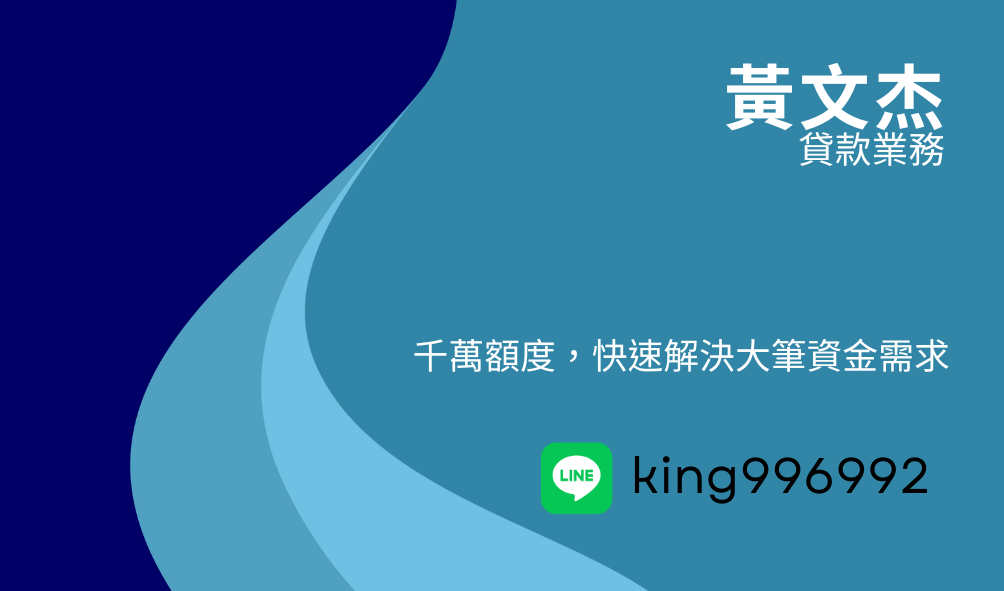 快速借貸，來電就借
