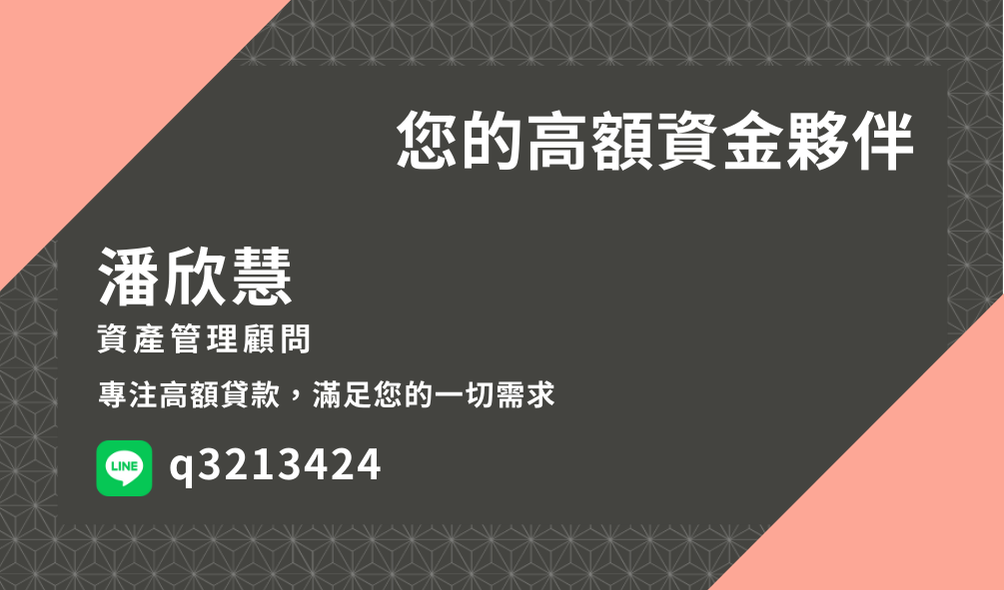 快速借貸，來電就借