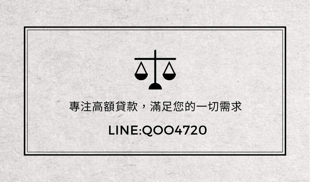 快速借貸，來電就借