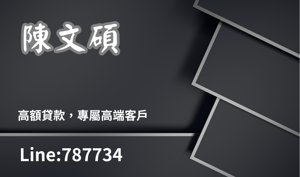 快速借貸，來電就借