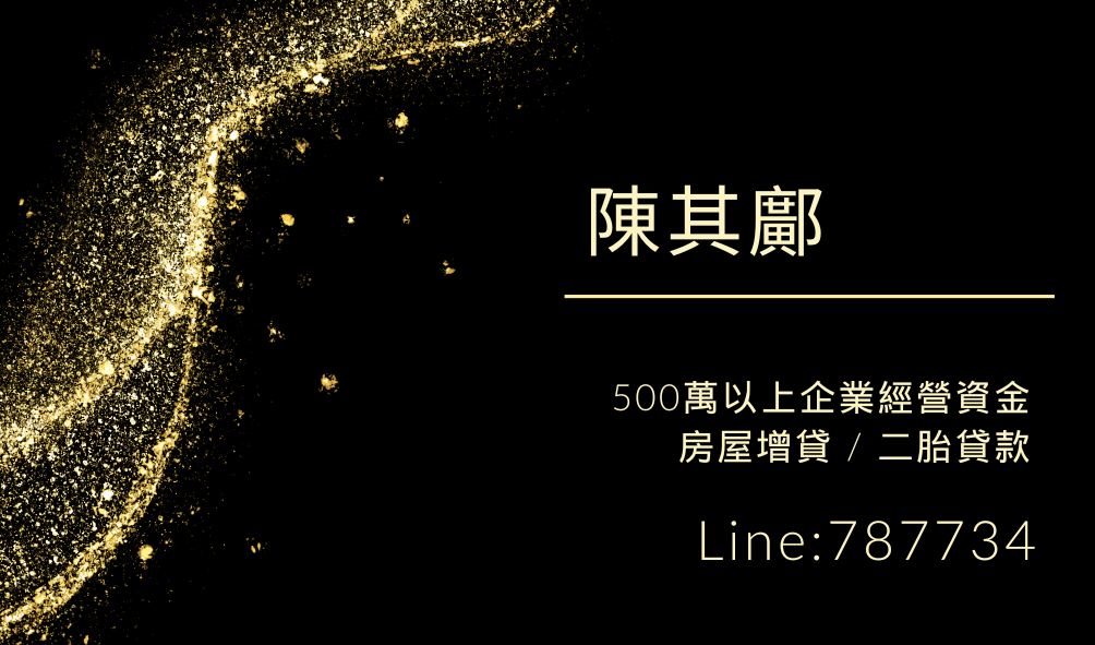 快速借貸，來電就借