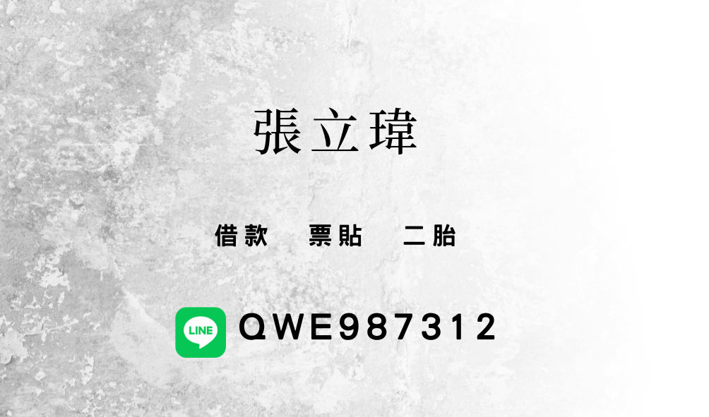 快速借貸，來電就借